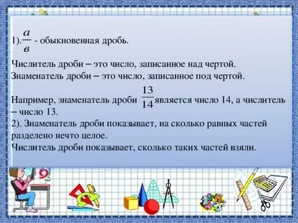 Число 110 является искомого числа найдите
