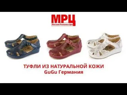 Мрц женская обувь интернет магазин каталог москва