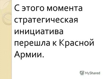 Инициатива перейдет