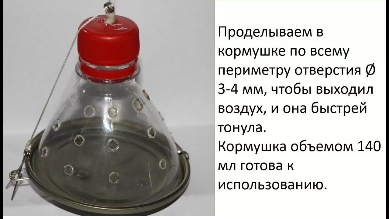 Как сделать зимнюю кормушку для рыбалки. Как устроена зимняя кормушка для рыбалки. кормушка самосвал для зимней рыбалки чертёж. как делать кормушку для зимней рыбалки. самодельная кормушка для зимней рыбалки.