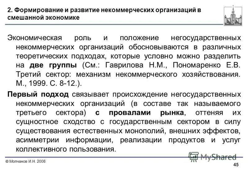 положение негосударственных организаций. негосударственные предприятия. административно-правовой статус предприятий и учреждений схема. административно-правовой статус предприятий. негосударственные образования.