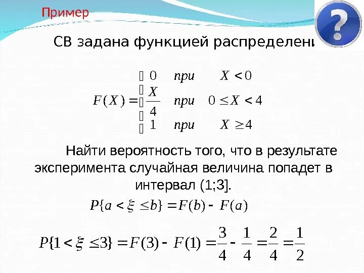 Найди x x 18 2 3