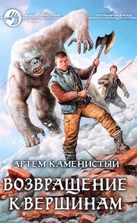 Пограничная река аудиокнига