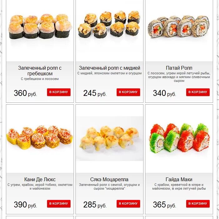 Токио феодосия. Токио бар. Суши бар токио судак меню. Токио феодосия. Суши бар токио тында.