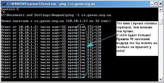 Ping недоступен