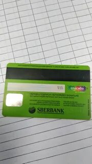 Продать карту объявления