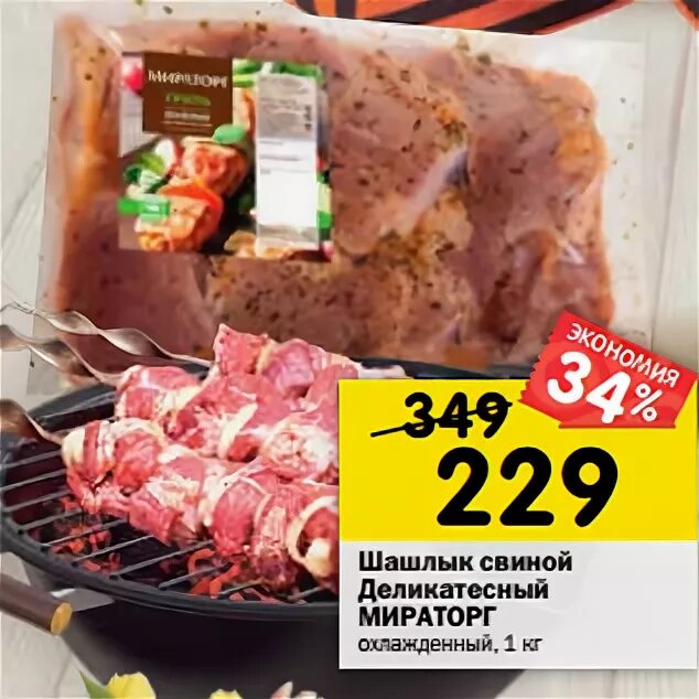 Перекресток шашлык