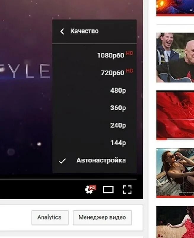 Качество youtube. Качество видео на youtube. Разрешение youtube. Youtube версия для ПК. Ютуб качество видео при загрузке