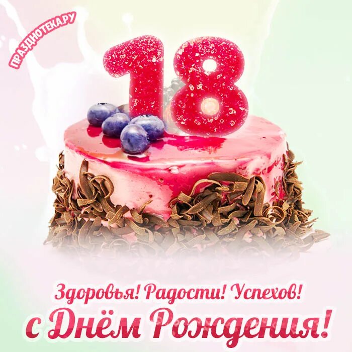 С 18 летием сына. С днем рождения 18 сыну от мамы