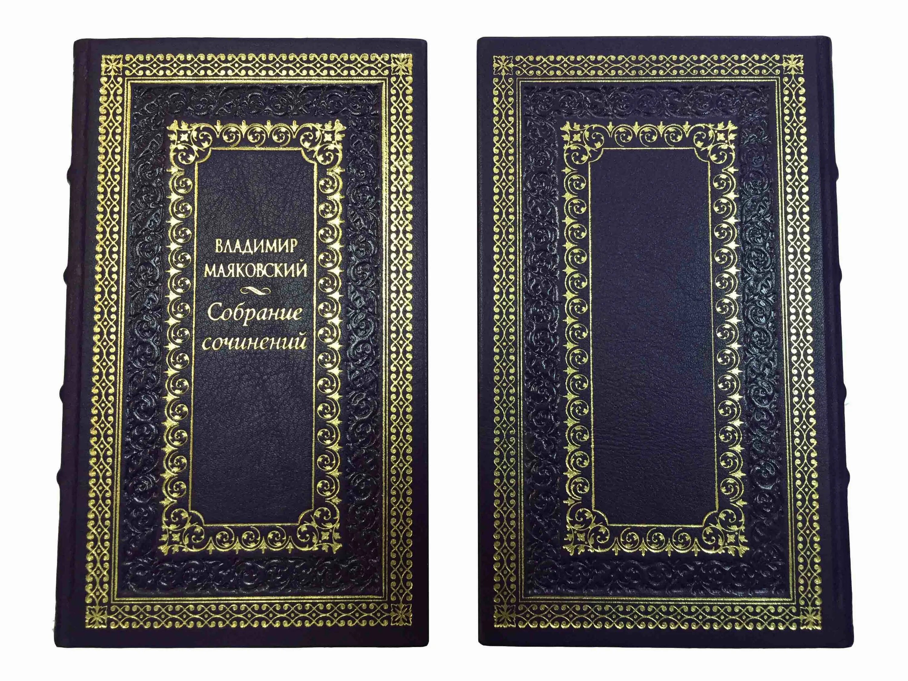 Маяковский собрание сочинений в 6 томах 1951. Маяковский собрание. Маяковский собрание. Маяковский собрание. Маяковский полное собрание сочинений.