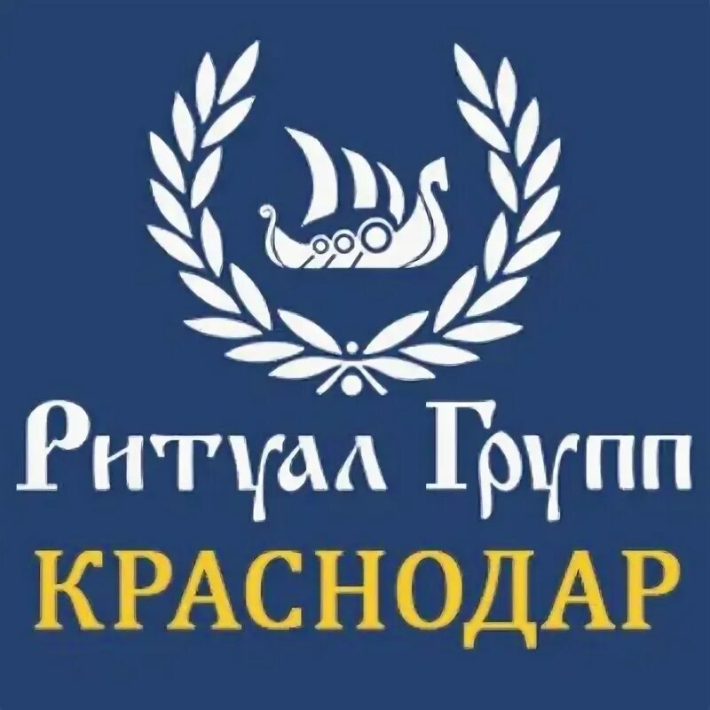Ритуал групп киров. Ритуал сервис на касаткина. 96 новоуральск. Ритуал групп статус. Ритуал групп киров.