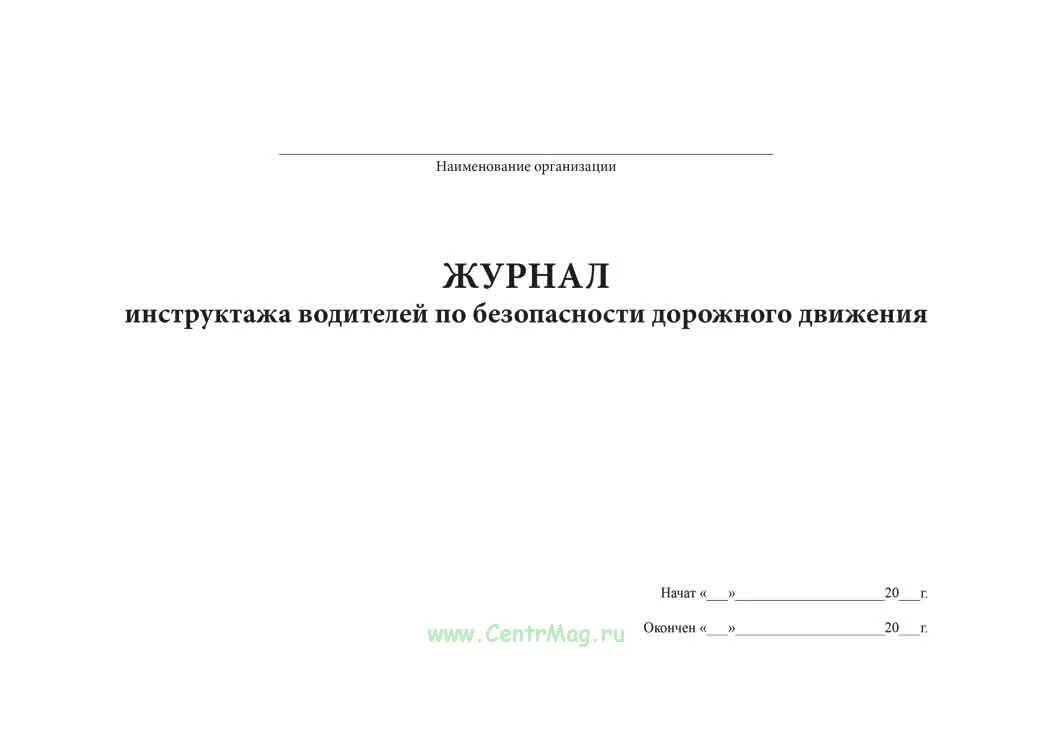 Журнал безопасность дорожного. Журнал учета инструктажей водителей по безопасности движения. Журнал учета инструктажей по БДД. Журнал инструктажа предрейсовый водителей. Журнал учета инструктажей по БДД образец.