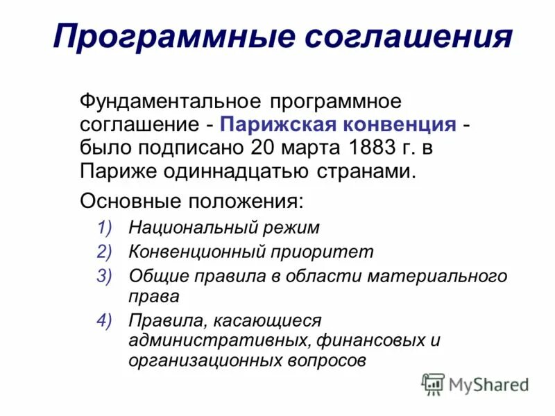 Лицензионное соглашение. Epson l3050 инструкция. Пример лицензионного соглашения на программное обеспечение. Лицензионное соглашение перед установкой. Пользовательское соглашение образец.