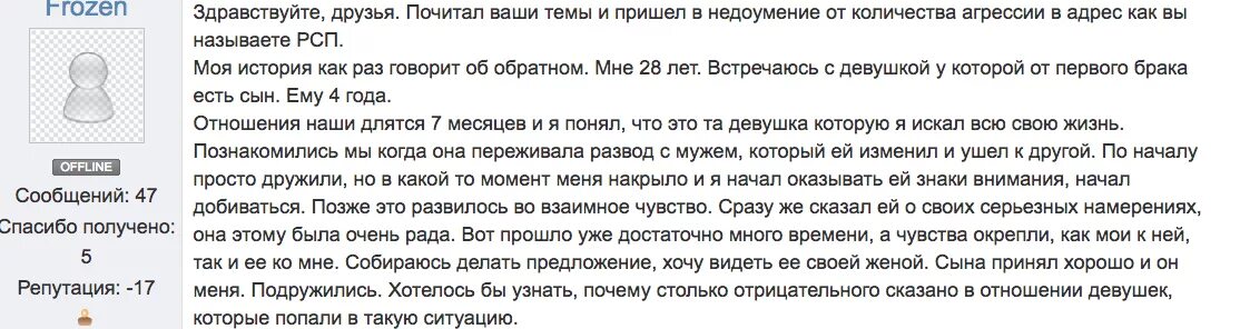 Развод один не пришел. Разведенка с прицепом. РСП разведенка с прицепом. РСП это женщина расшифровка. Разведёнка с прицепом истории.