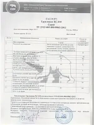 Ту 6 21 16 90. Ту 6 21 16 90