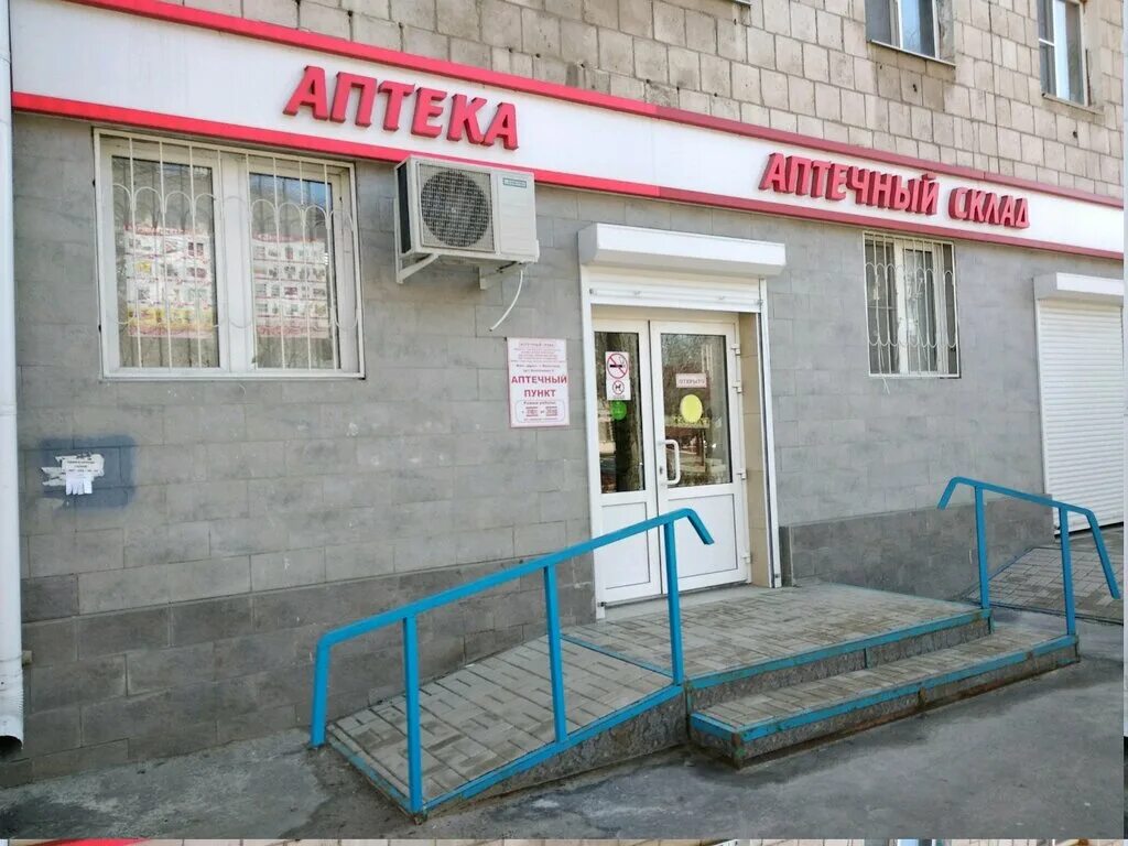 аптека волгоградский проспект. аптека апрель элиста. волгофарм волгоград. аптека волгофарм. аптечный волгоград.