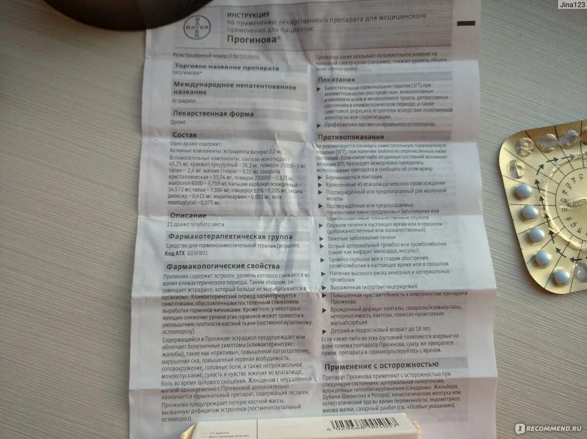 Прогинова драже инструкция. Цикло-прогинова инструкция. Прогинова таблетки инструкция. Прогинова драже 2мг. Цикло-прогинова инструкция.