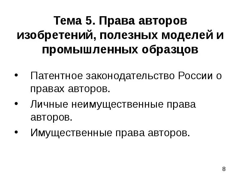 Правые писатели