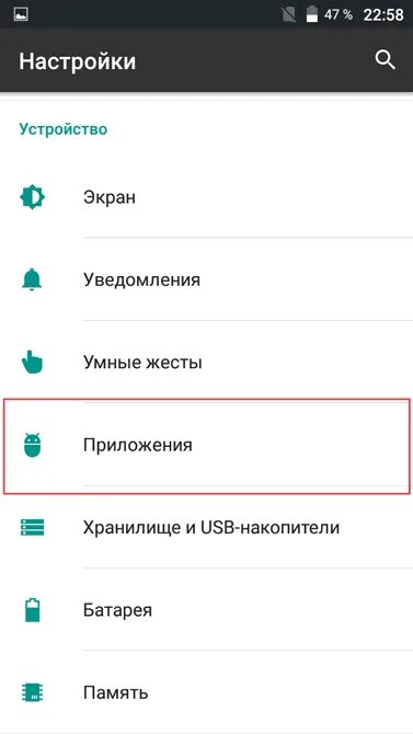 Работа приложение в фоновом режиме андроид. Закрытие приложений. Закрытия фоновых приложений. Как закрыть приложения в фоновом режиме на андроид. Фоновые приложения на андроиде.