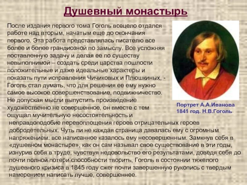 Сообщение о гоголе. Николай васильевич гоголь биография. доклад о гоголе. творчество н в гоголя. гоголь жизнь и творчество писателя.