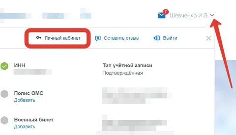 Как отвязать госуслуги от вайлдберриз кошелька