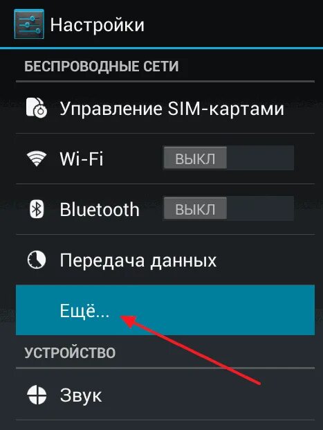 Как подключить новый андроид. Подключить интернет на андроид. Настройки мобильной сети андроид. Как подключить телефон к интернету 3g. Настройка интернета на телефоне.