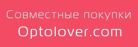 Оптоловер