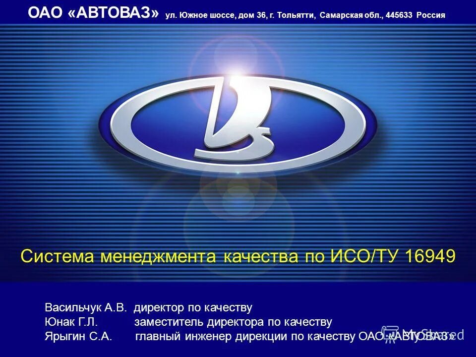музей автоваза в тольятти гранта. волжский автомобильный завод в тольятти. Lada автоваз. сайты оао автоваз. автосалон автоваз.