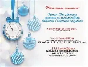 Деловые линии работа в новогодние праздники 2025. Деловые линии работа в новогодние праздники 2025
