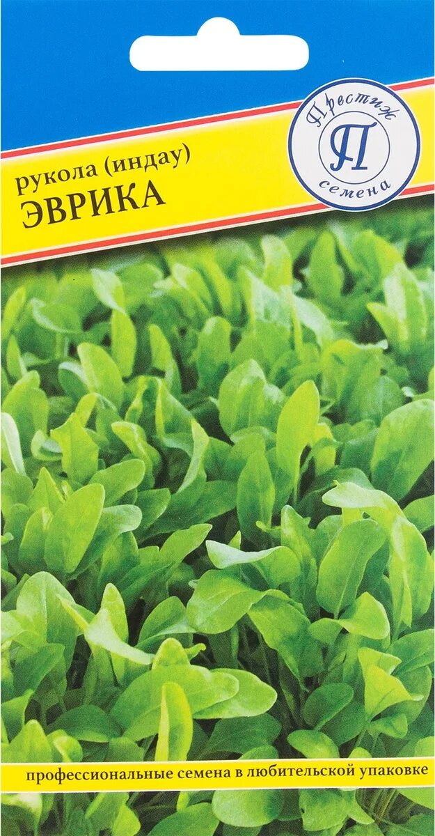 Семена рукола индау. Руккола дикая семена. Рукола семена. Руккола индау семена. Рукола семена.