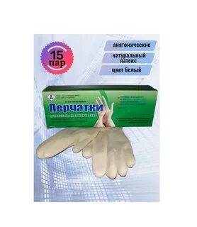 Перчатки анатомические