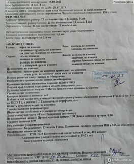 Скрининг беременности отзывы