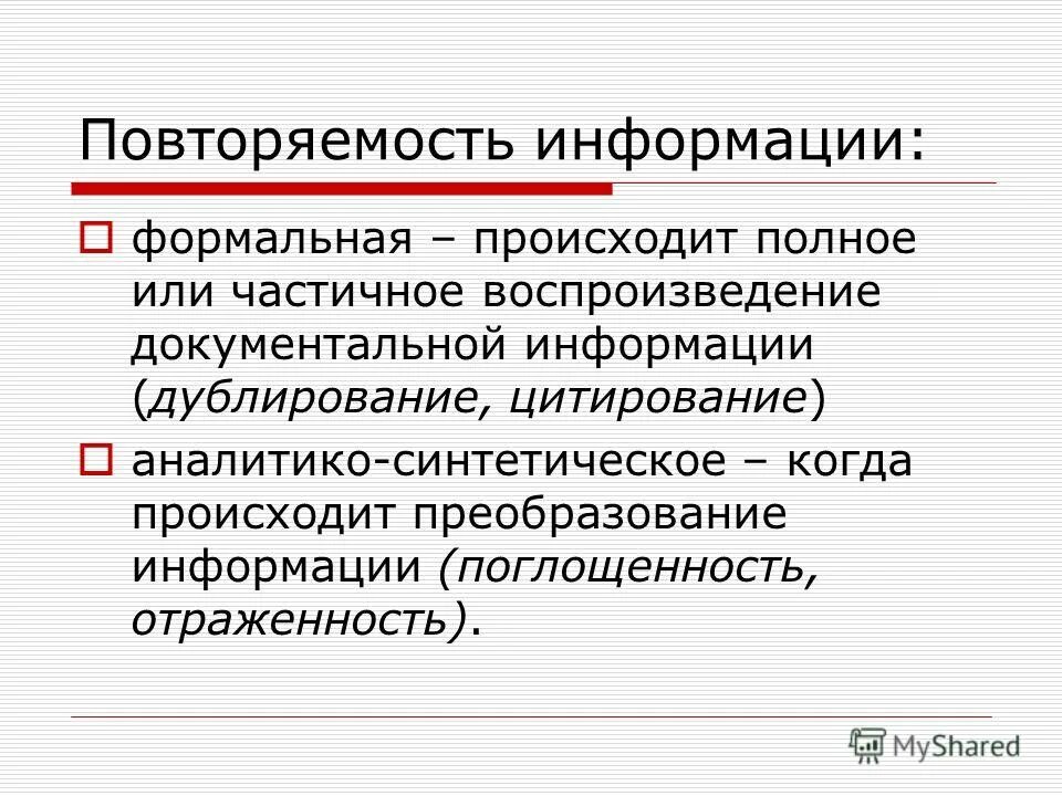 Избегание отношений. Направленность познания. Поглощенность. Горе это определение. Программирование воспитания.