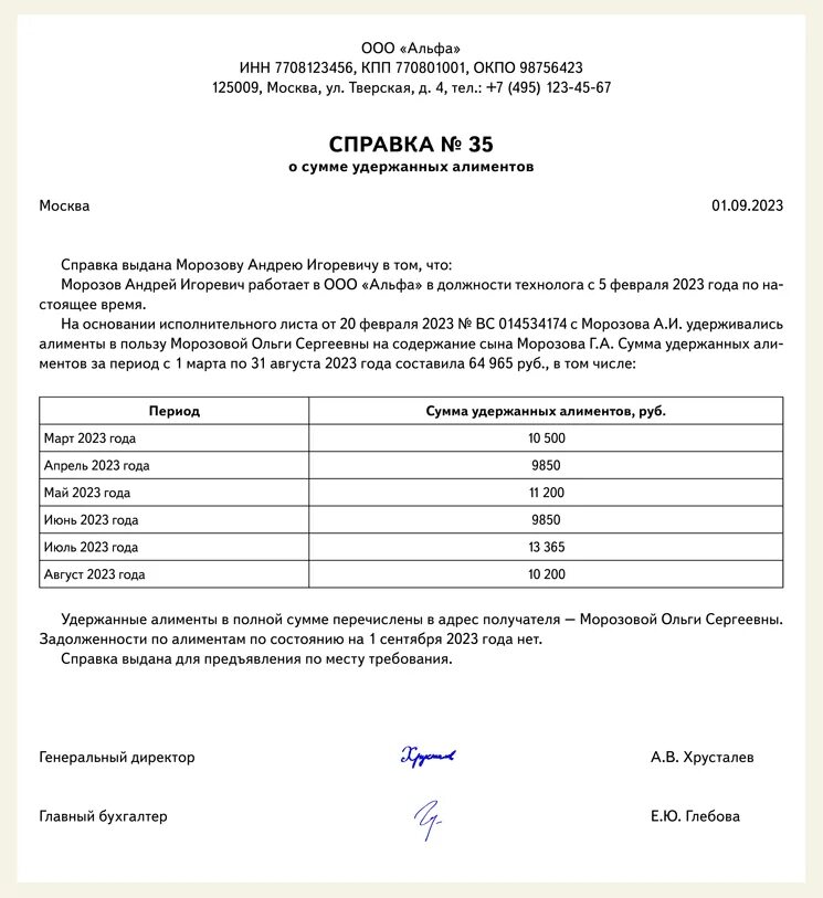 Отчеты приставам по исполнительным листам. Отчеты приставам по исполнительным листам