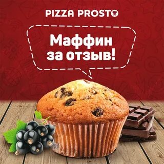 Пицца просто большой камень