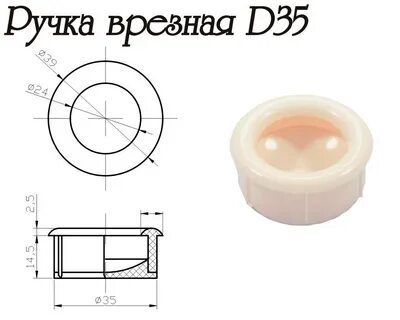 Диам 35
