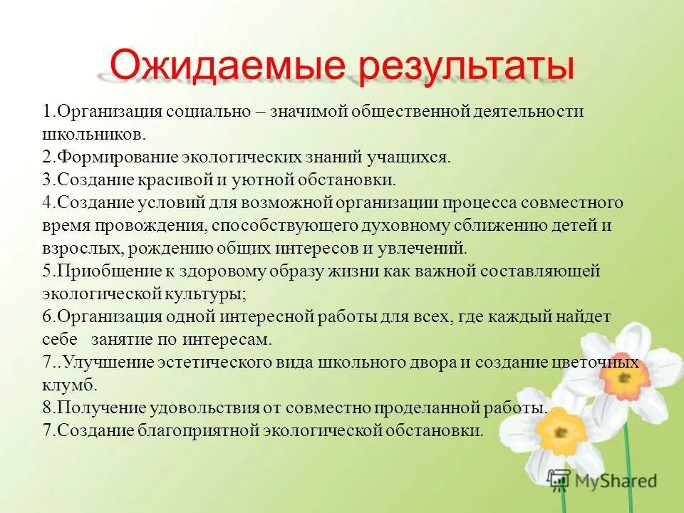 Психологическая сущность учения. Формирование понятий в обучении истории. Воспитательные цели урока. Кадровые условия введения фгос. Условия создания первых.