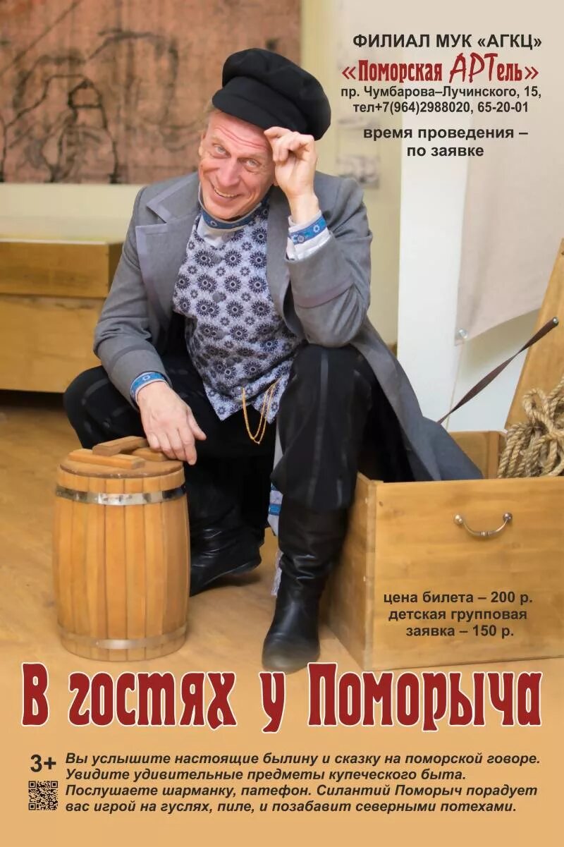 Поморская Артель Чумбарова Лучинского 15. Поморская Артель Архангельск. Поморская Артель Архангельск зал. Обложки журнала Поморская столица. Поморская артель