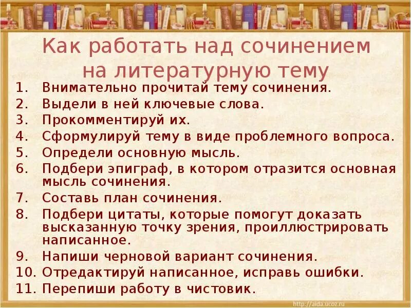 Темы сочинений по комедии горе от ума. План сочинения горе от ума. Темы сочинений по горе от ума. Темы сочинений по литературе по комедии горе от ума. Темы сочинений по горю от ума 9.