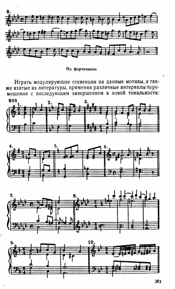 Дубовский гармония решебник. Алексеев Гармония учебник решебник. Гармония Дубовский решебник. Дубовский Гармония решебник 152. Дубовский Гармония 493.