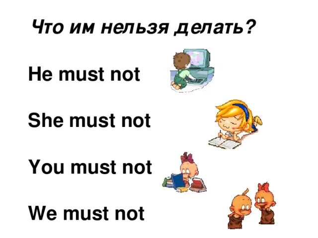 Must be not or must not be. You must not. must not. must must not.