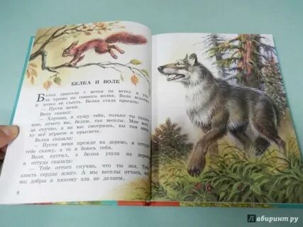 Сказки л толстого белка и волк
