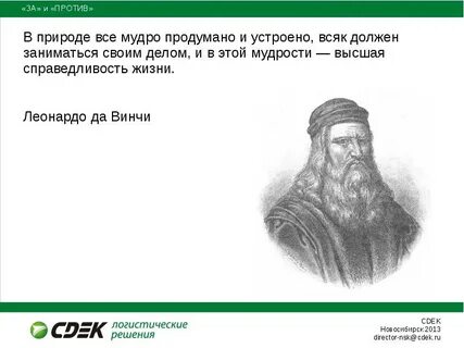 Всяк интересуется