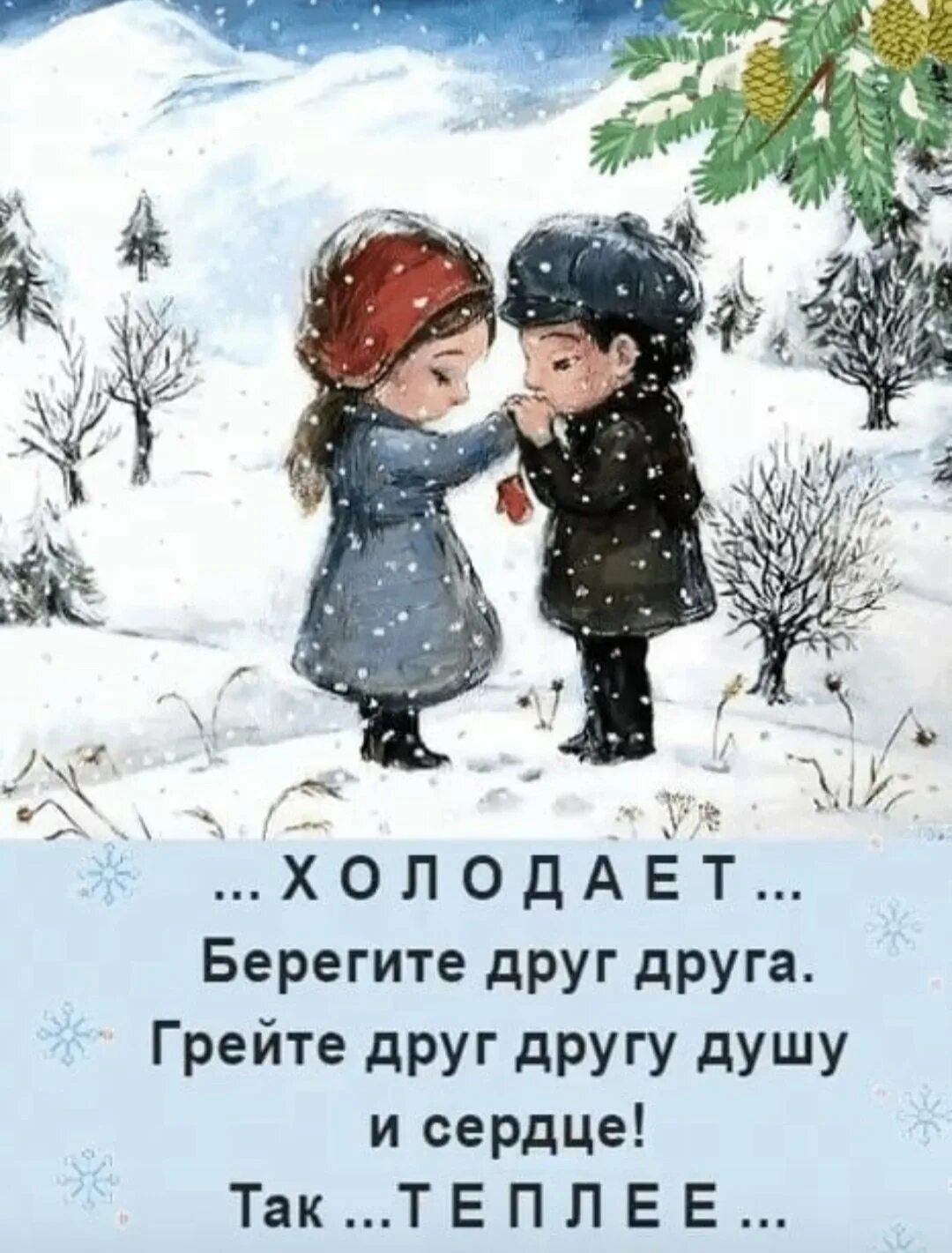 Ангелы грузинской художницы Нино Чакветадзе. Чеквета Нино Чакветадзе. Ангел зимний Нино Чакветадзе. Грузинская художница Нино Чакветадзе зима.