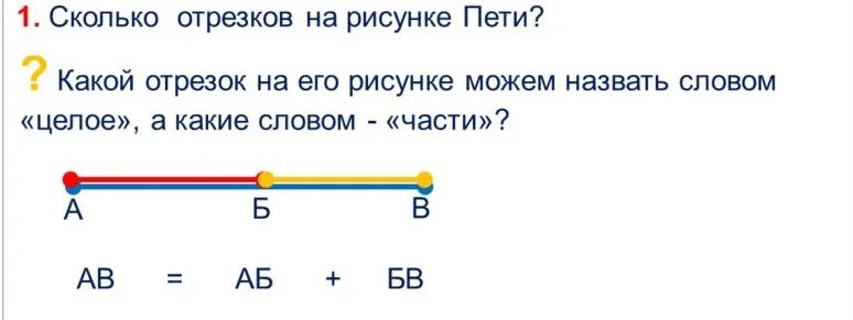 Количество отрезков на рисунке