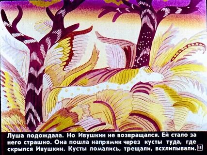 Луша книга