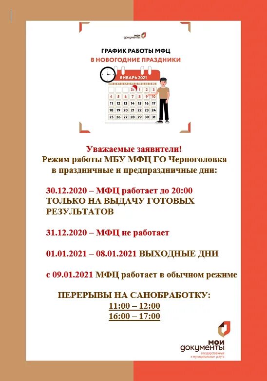 Презентация на тему мфц. Мфц звездный городок. Муниципальное бюджетное учреждение многофункциональный центр. Мфц в северном белгородского района. Муниципальное бюджетное учреждение многофункциональный центр.
