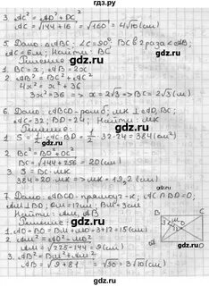 Контрольная по геометрии 8 класс мерзляк 2