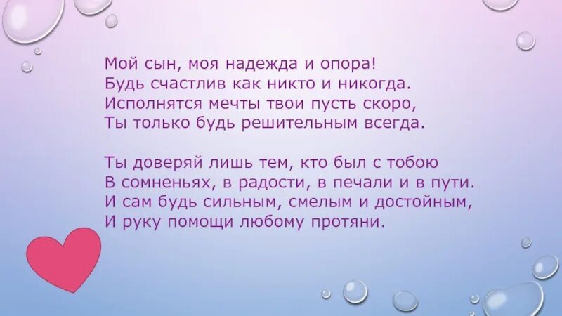 Песня скоро вместе будем мы сбудутся исполнятся. Мой сынок.