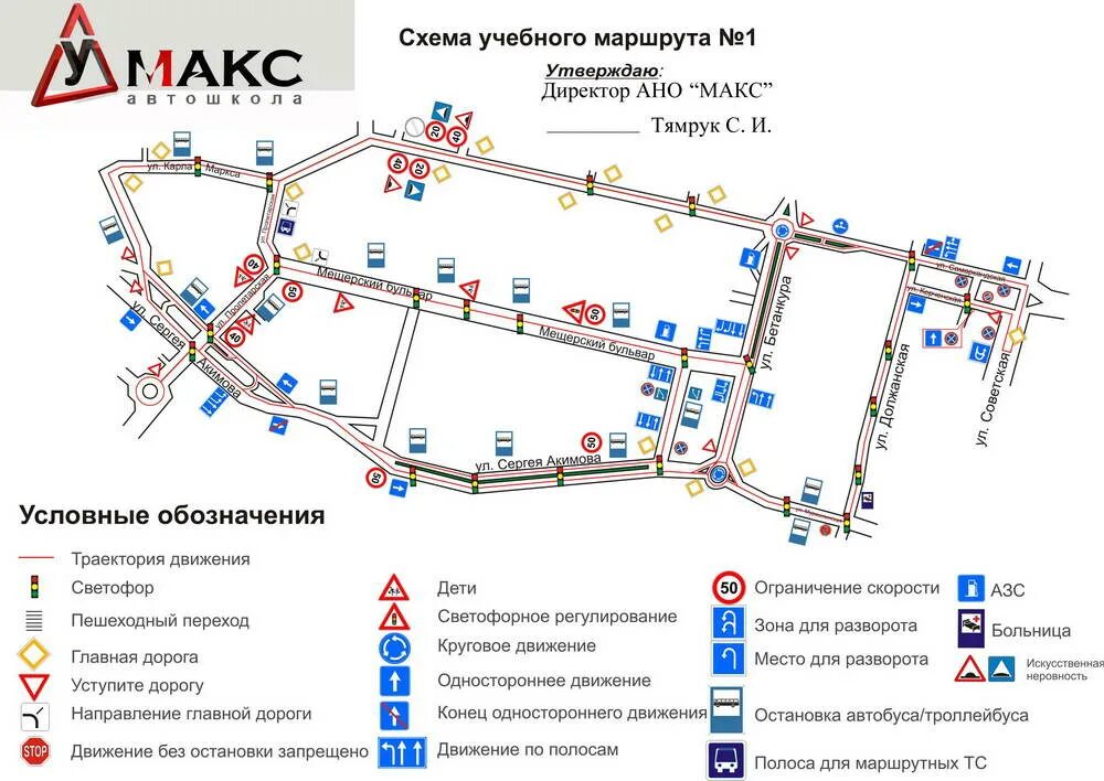 Карта схема маршрута
